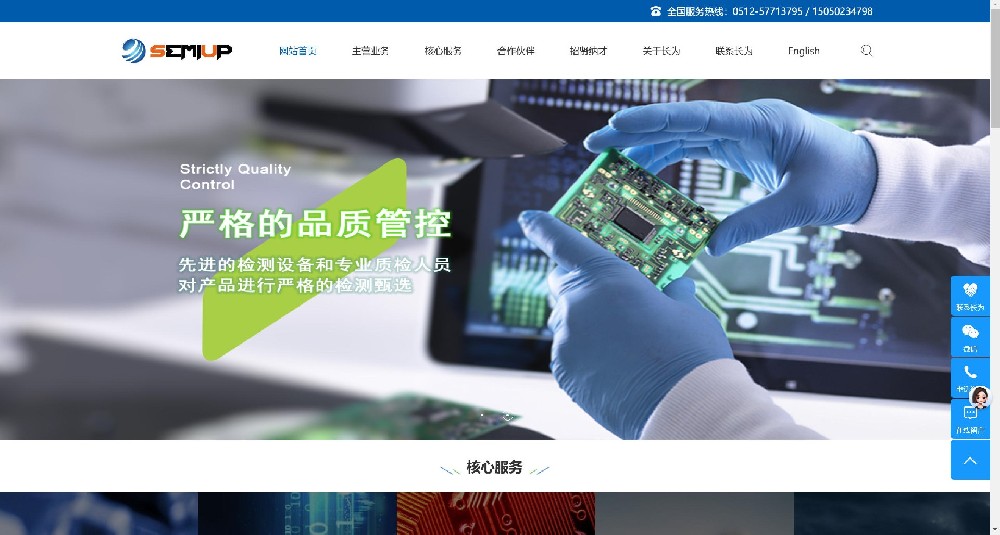 青海某机电公司官网